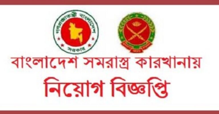 Bangladesh Ordnance Factories BOF Job