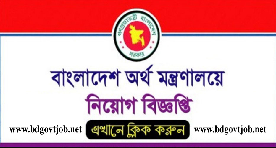 Ministry of Finance MOF Job Circular 2024 mof.teletalk.com.bd | BD Govt Job