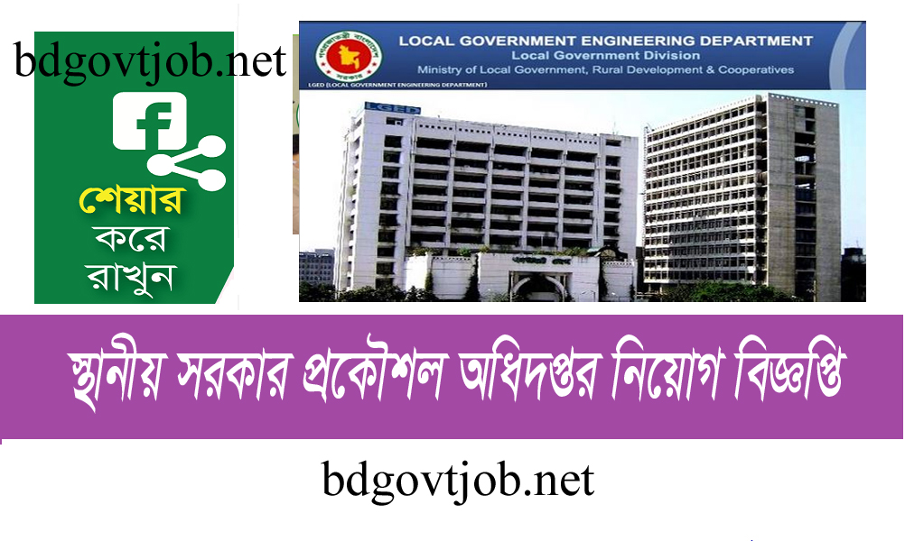 LGED Job Circular 2023 www.lged.gov.bd | BD GOVT JOB