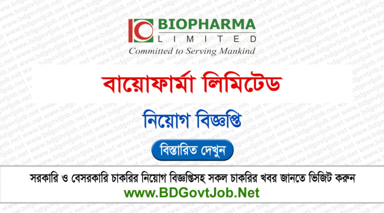 Biopharma Job Circular 2024