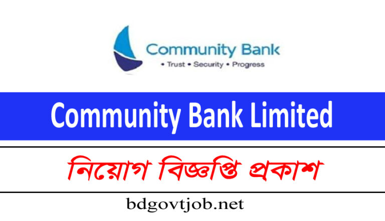 Community Bank Job Circular