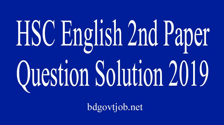 hsc-english-2nd-paper-question-solution-2019-all-education-board-bd