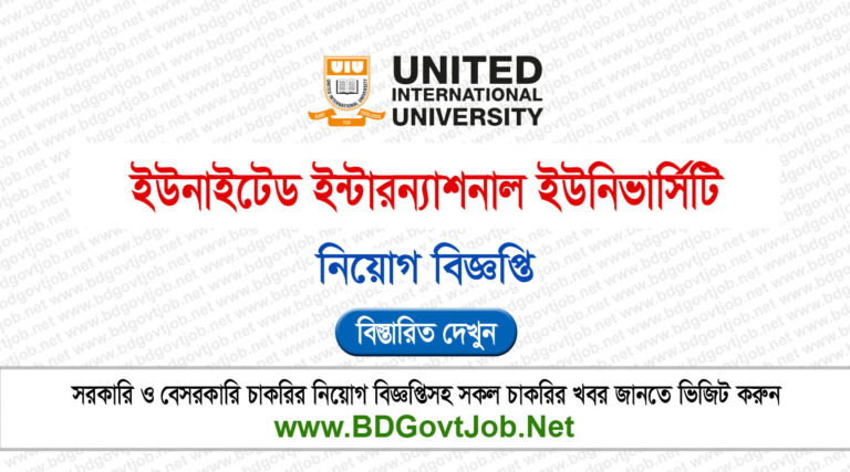United International University UIU Job Circular 2025