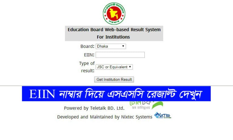 SSC Result 2024 with Full Marksheet । এসএসসি পাসের হার | BD Govt Job