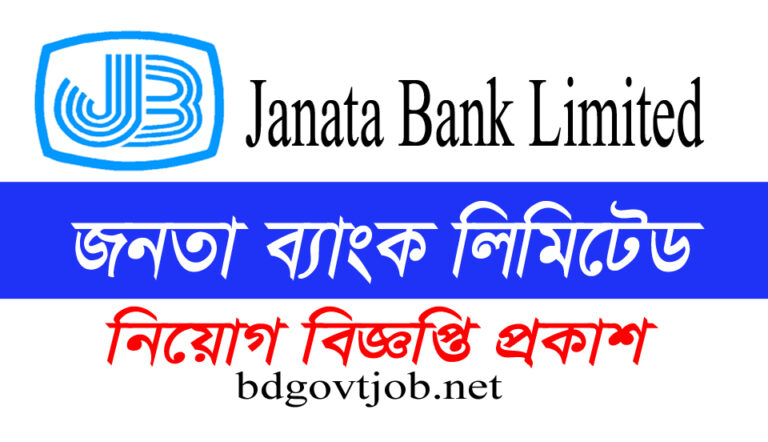 Janata Bank Limited Job Circular