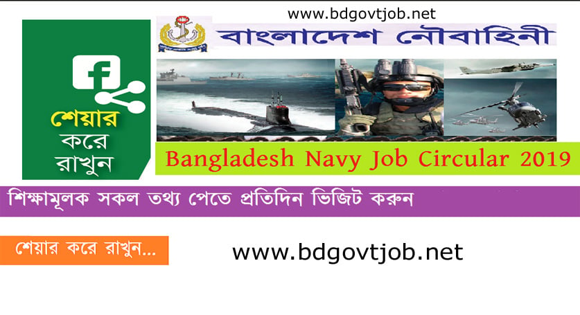Bangladesh Navy Job Circular 2023 Joinnavy navy mil bd BD GOVT JOB
