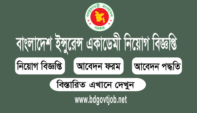 Bangladesh Insurance Association BIA Job Circular 2019
