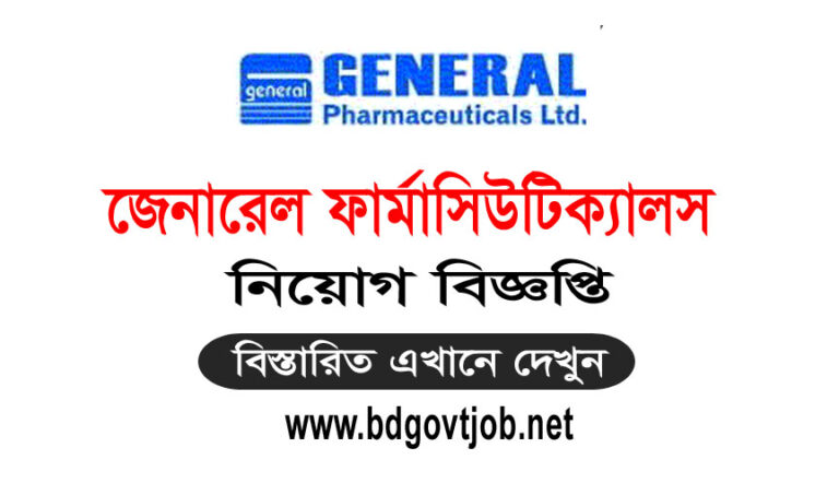 General Pharmaceuticals Ltd Job Circular