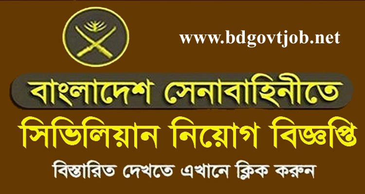 Bangladesh Army Civilian Job Circular 2023