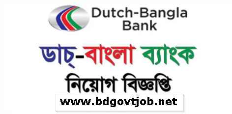 Dutch Bangla Bank Job Circular