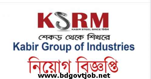 Kabir Group of Industries Job Circular