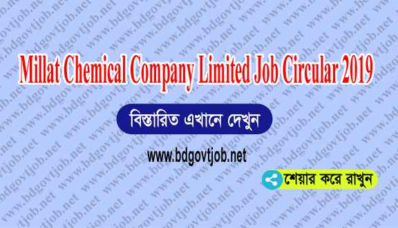 Millat Chemical Company Limited Job Circular 2019