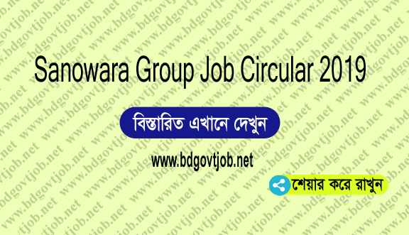 Sanowara Group Job Circular 2019