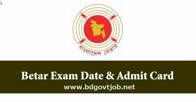 Bangladesh Betar Exam Date, Admit Card and Seat Plan Download