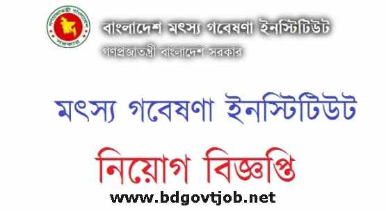Bangladesh Fisheries Research Institute Job Circular
