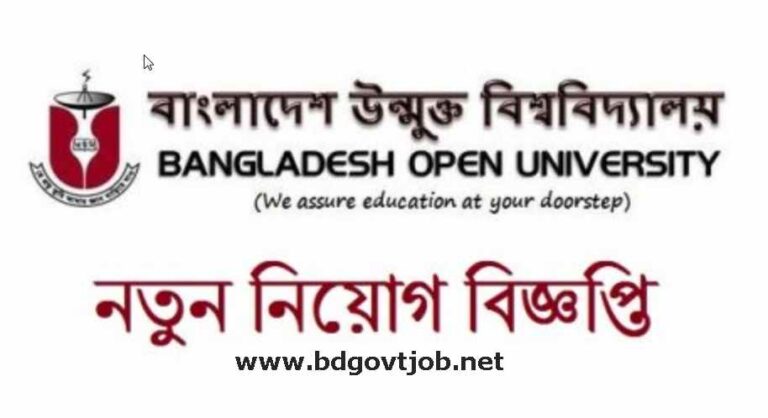 Bangladesh Open University Job Circular
