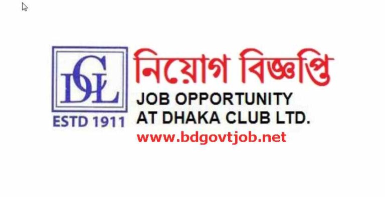 Dhaka Club Limited Job Circular
