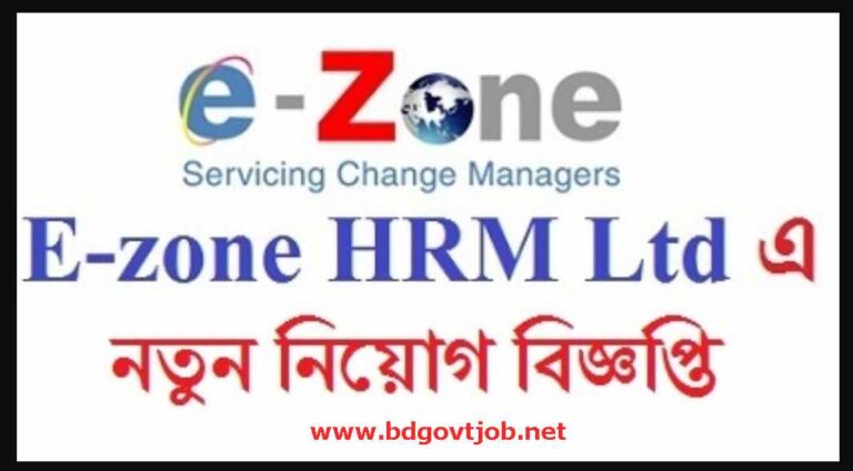 E-Zone HRM Limited Job Circular