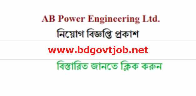 AB Power Engineering Limited Job Circular