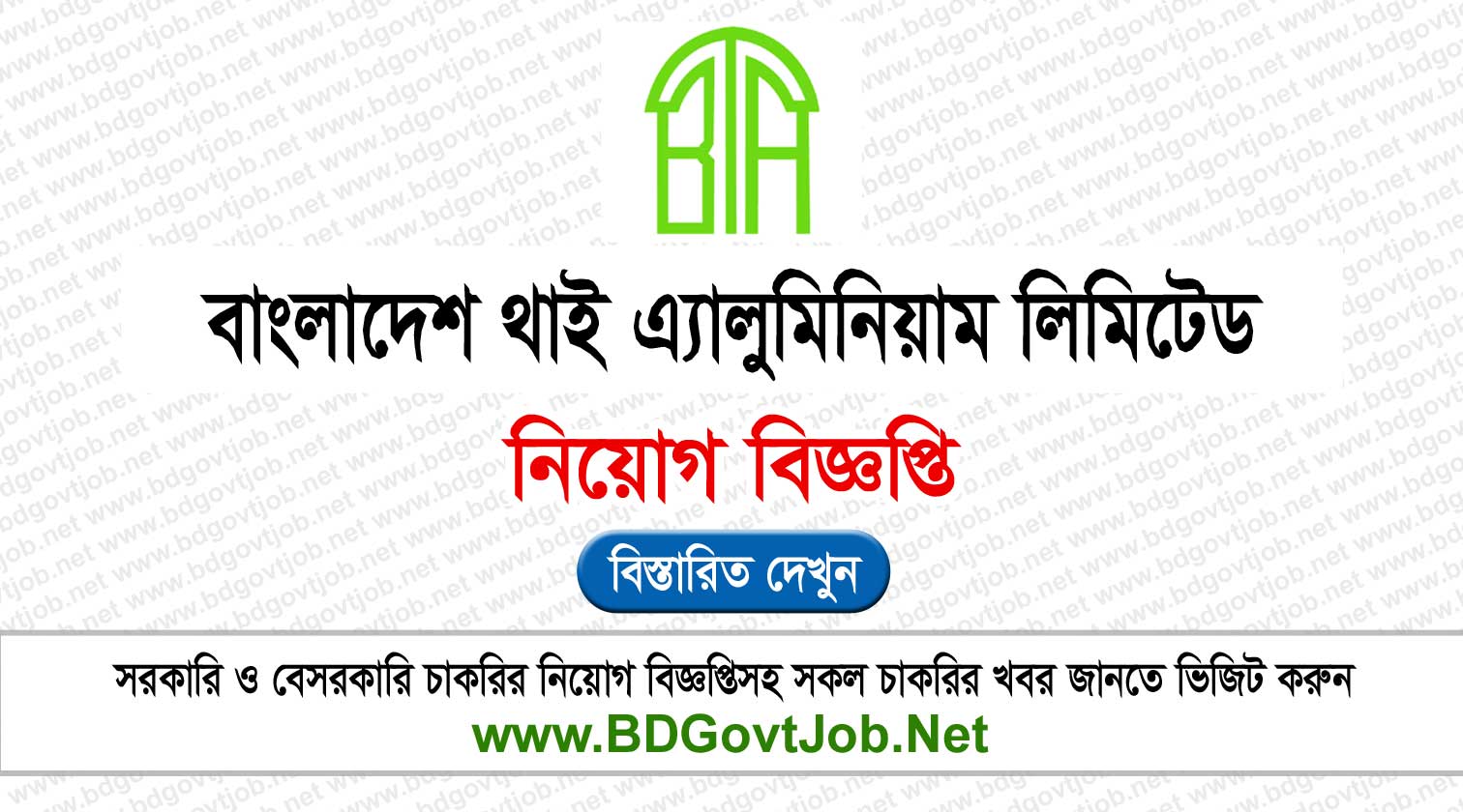 Bangladesh Thai Aluminium Limited BTA Job Circular 2024