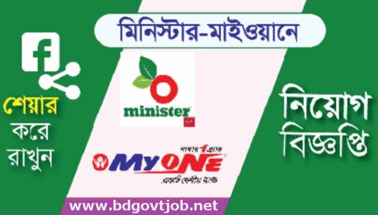 Minister Myone Electronics Job Circular