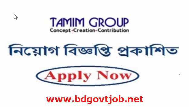 Tamim Group Job Circular