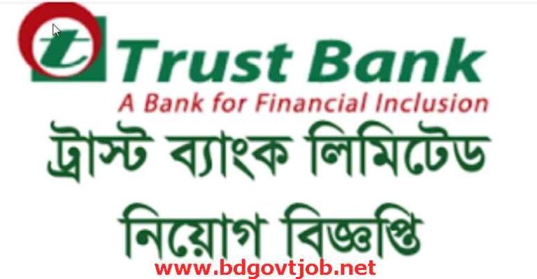 Trust Bank Job Circular