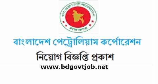 Bangladesh Petroleum Corporation BPC Job Circular