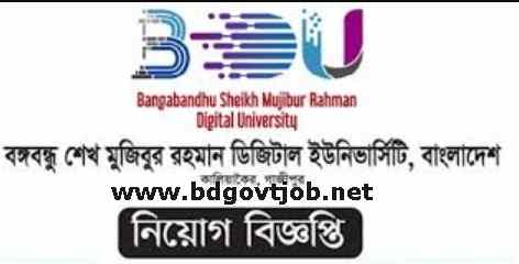 Bangabandhu Sheikh Mujibur Rahman Digital University BDU Job Circular