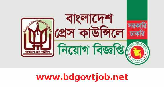 Bangladesh Press Council Job Circular
