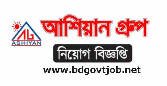 Ashiyan Group Job Circular