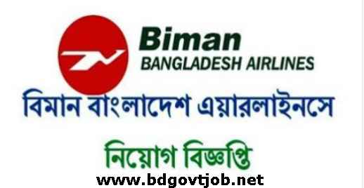 Biman Bangladesh Airlines Ltd Job Circular