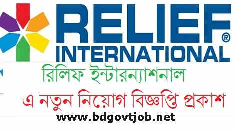 Relief International Job Circular