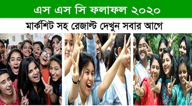 Check SSC Result 2020