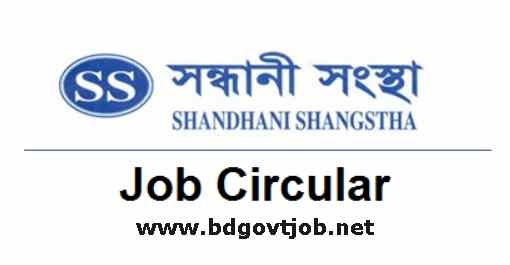 Shandhani Shangstha Job Circular