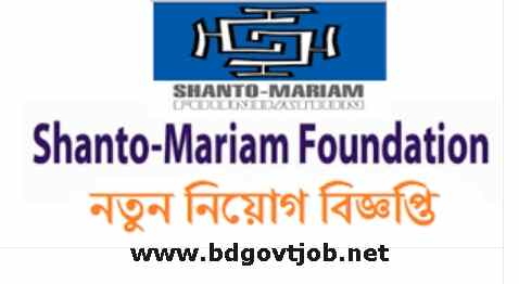Shanto Mariam Foundation Job Circular
