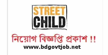 Street Child Job Circular