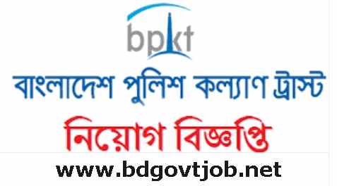 Bangladesh Police Kallyan Trust BPKT Job Circular