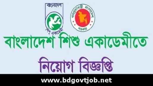 Bangladesh Shishu Academy Job Circular