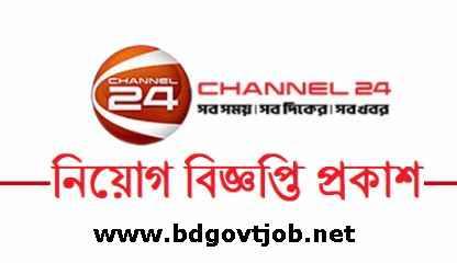 Channel 24 Job Circular