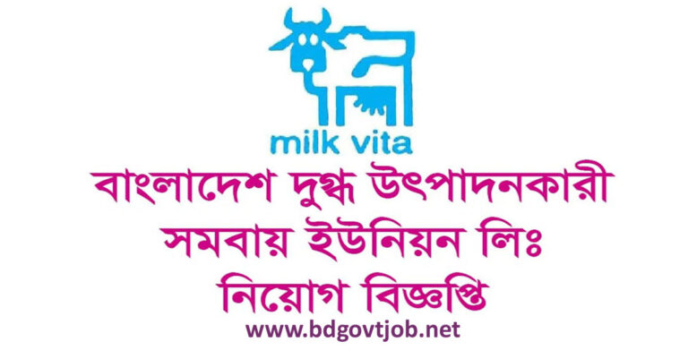 Milk Vita Job Circular