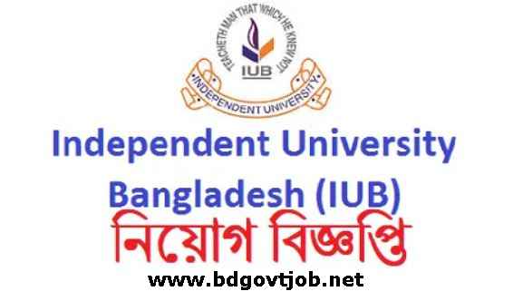 Independent University Bangladesh IUB Job Circular
