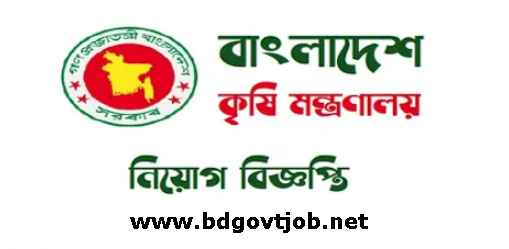 Ministry of Agriculture MOA Job Circular 2023 www.moa.gov.bd | BD GOVT JOB