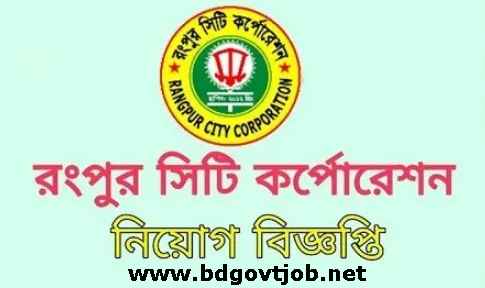 Rangpur City Corporation Job Circular