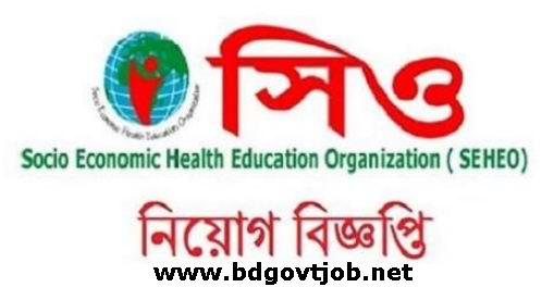 Socio Economic Health Education Organization SEHEO Job Circular