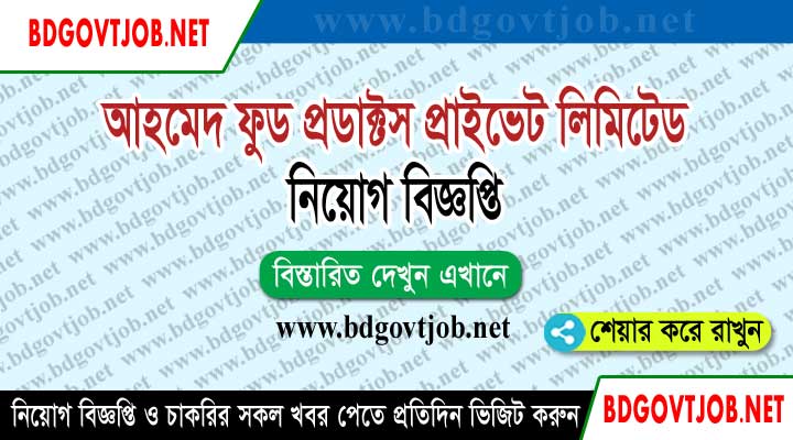 Ahmed Food Job Circular