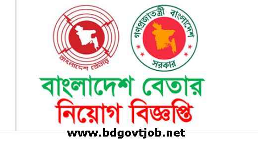 Bangladesh Betar Job Circular