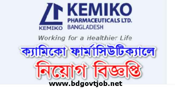 Kemiko Pharmaceuticals Ltd Job Circular