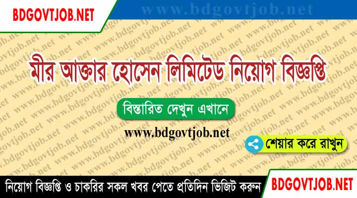 Mir Akhter Hossain Ltd Job Circular