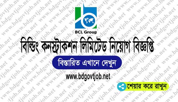 Building Construction Limited BCL Job Circular